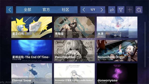 Phigros手游官方版