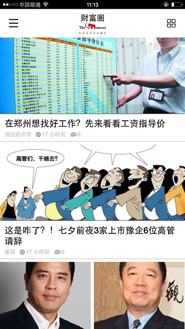 猛犸新闻