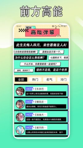 B次元壁纸最新版