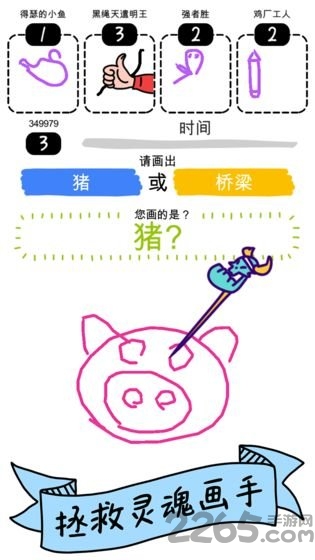 画神大作战破解版