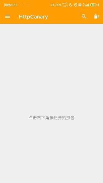 HttpCanary专业版