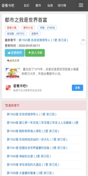 书香仓库