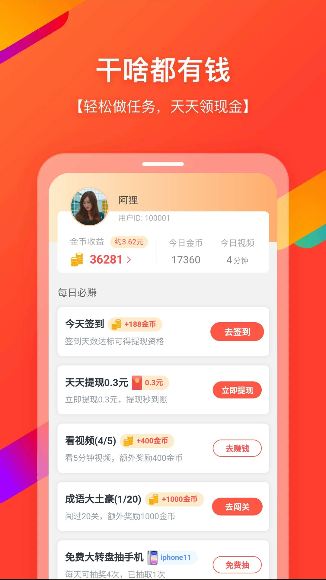 多看红包