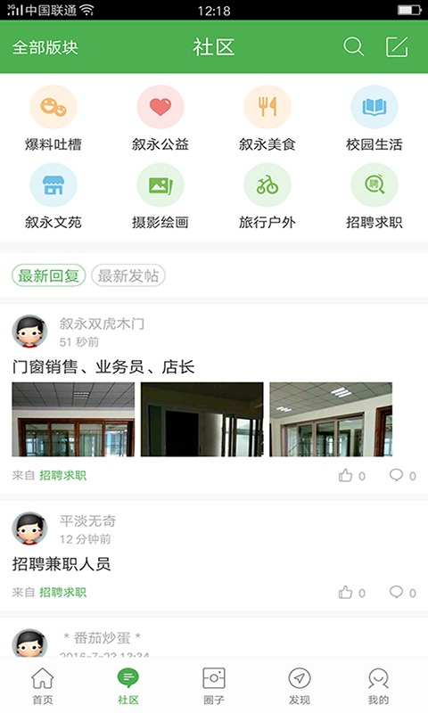 掌上叙永