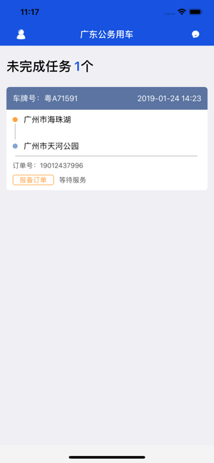 广东公务用车