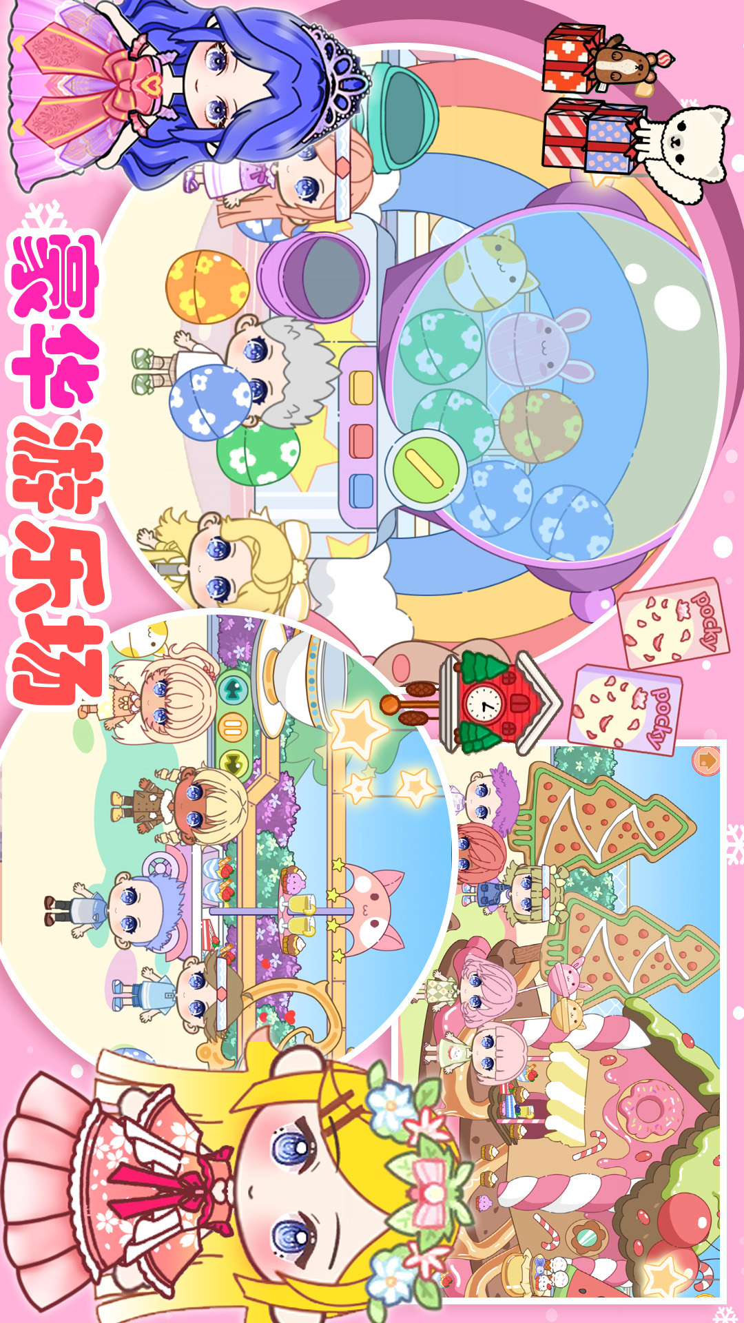 迷你校园梦幻城镇