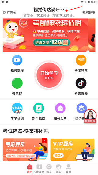 自考笔果题库12