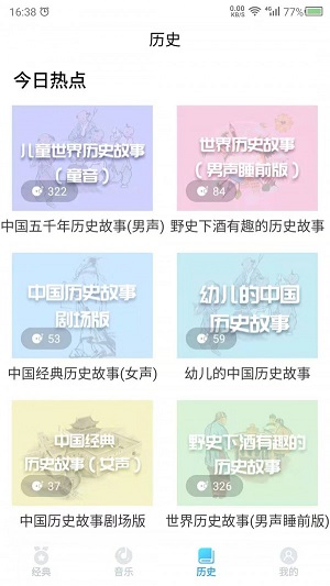 泡泡儿童绘本故事