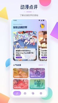 一耽女孩APP