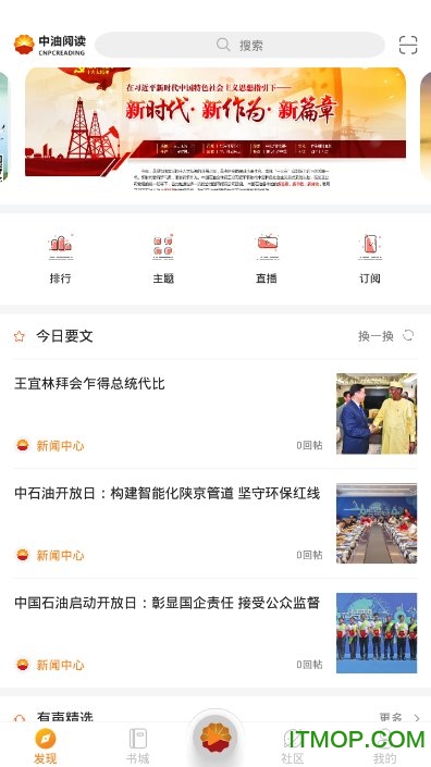 中油阅读