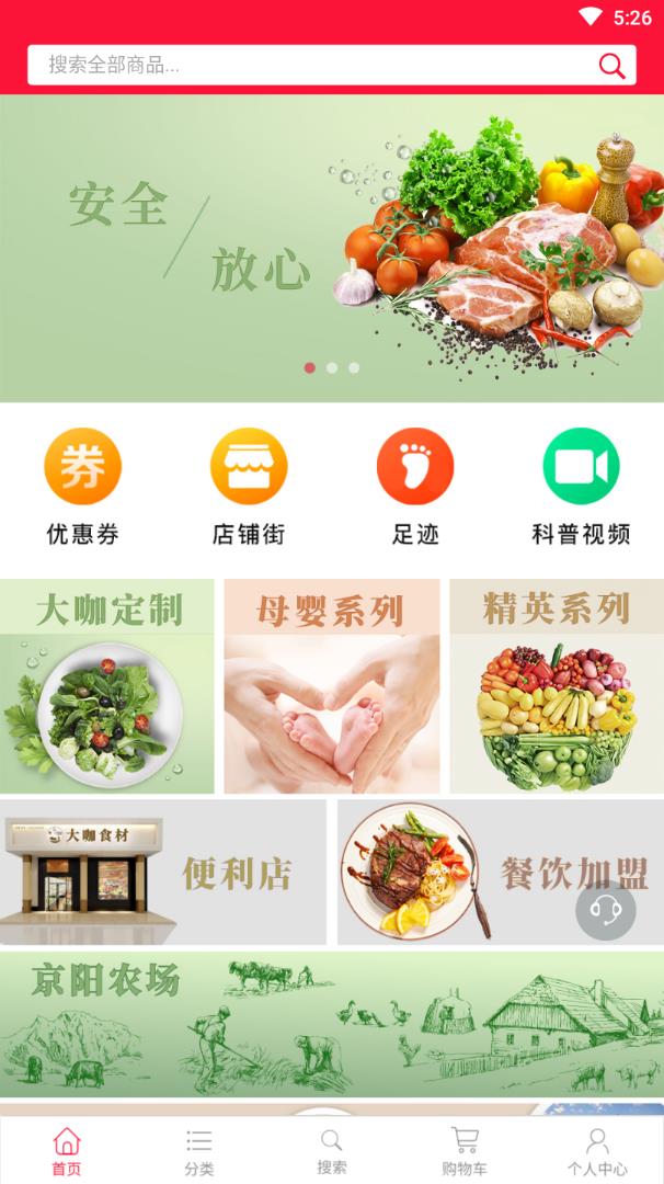 大咖食材
