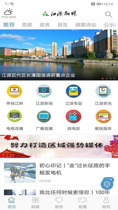 江源融媒