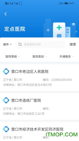 营口智慧医保