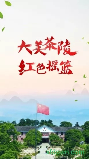 茶陵融媒