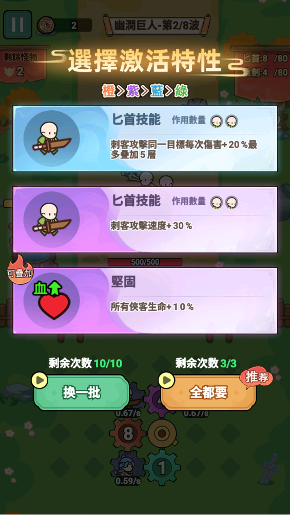 光头向前冲