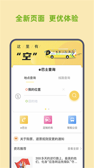 深圳e巴士