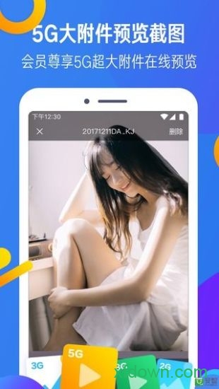 迅雷镖局
