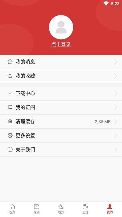 廊坊日报