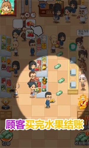 我的水果店红包版