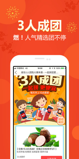 邮乐网