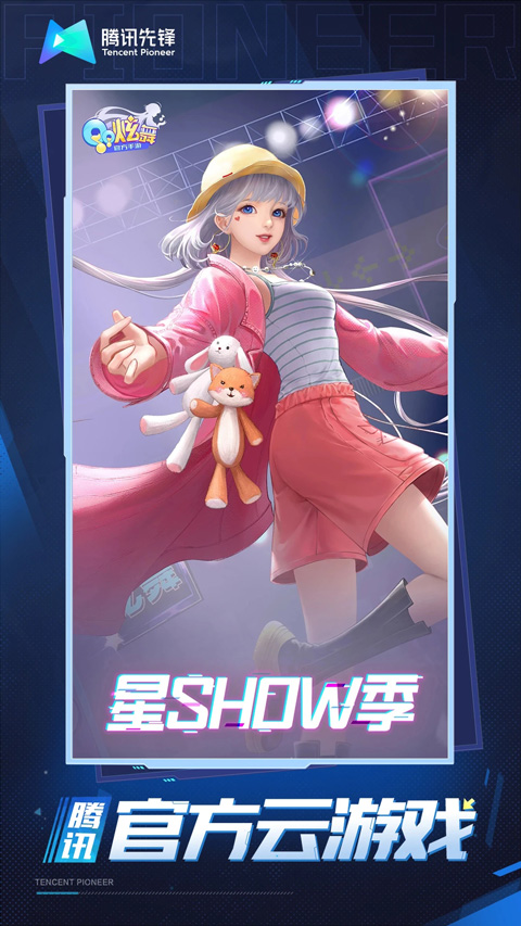 qq炫舞中心