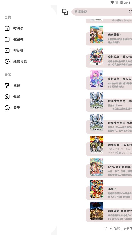 ococ动漫追番神器