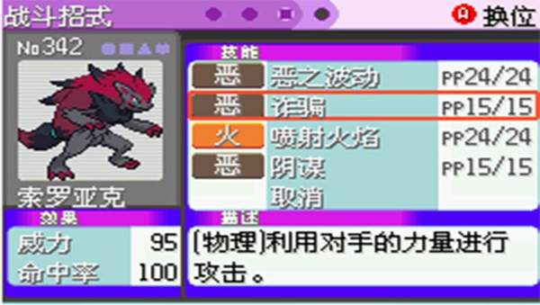 口袋妖怪特别篇赤最新版 口袋妖怪特别篇赤最新版