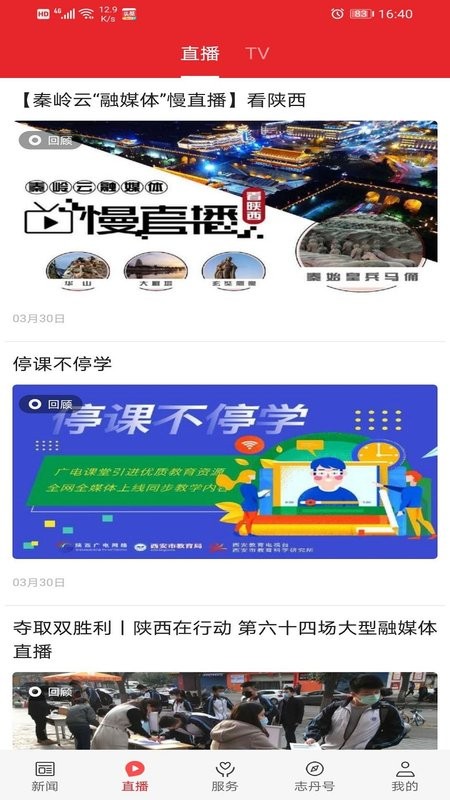 爱志丹