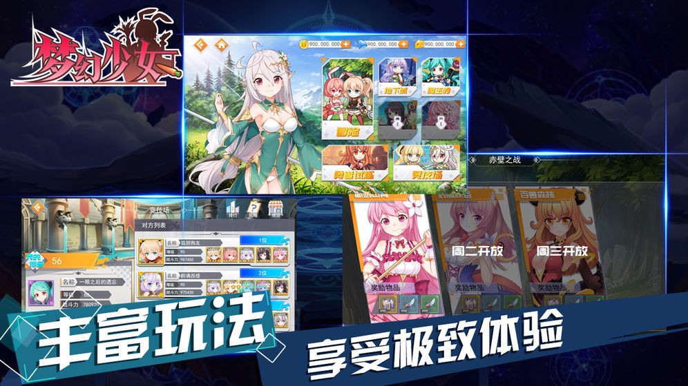 梦幻少女换装
