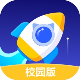 小火箭校园版