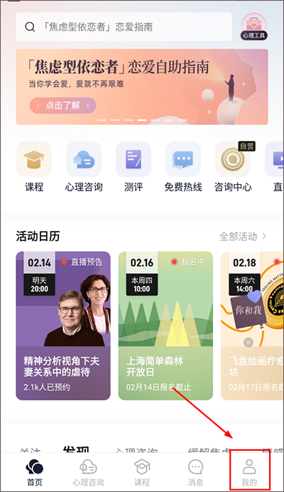简单心理咨询师版