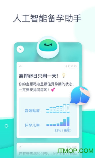 共乐孕