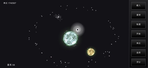 我的梦幻宇宙：流浪星球