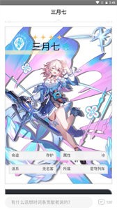 崩坏星穹铁道游戏图鉴