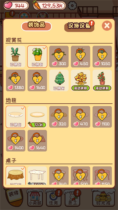 动物旅馆游戏