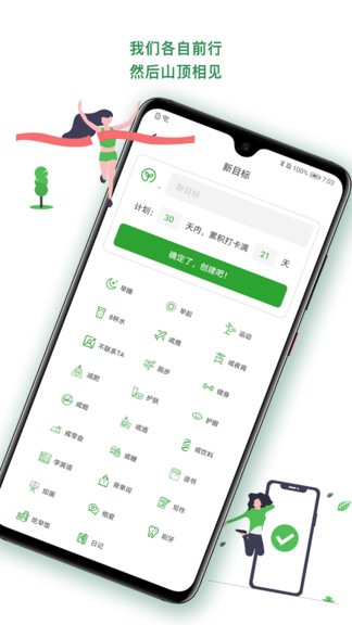 滴答打卡