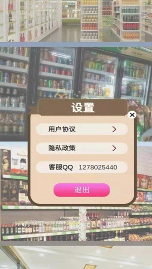 爷爷的小卖部红包版
