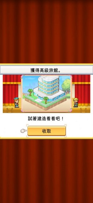 创造都市岛物语 汉化版