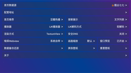 TVBox Pro