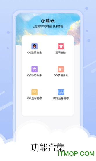 小萌妖