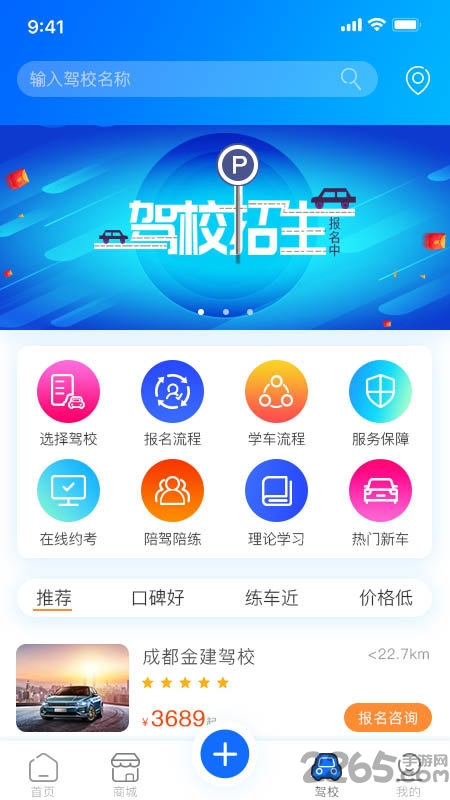 易驾短视频