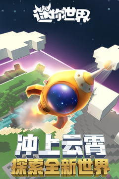 迷你世界四周年
