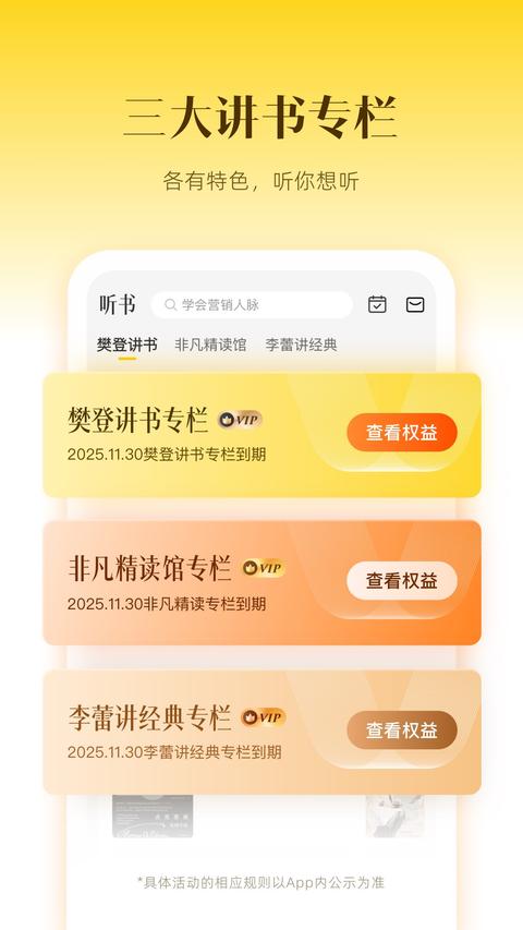 帆书APP