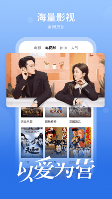 影视大全app