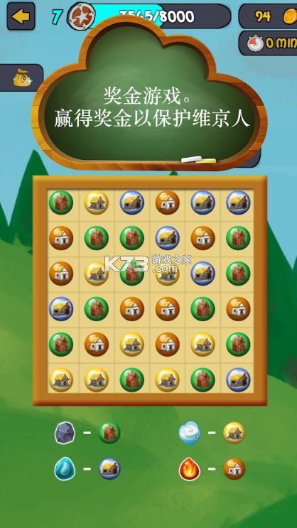维京伐木工人
