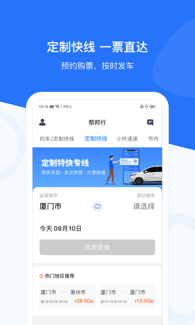 帮邦行