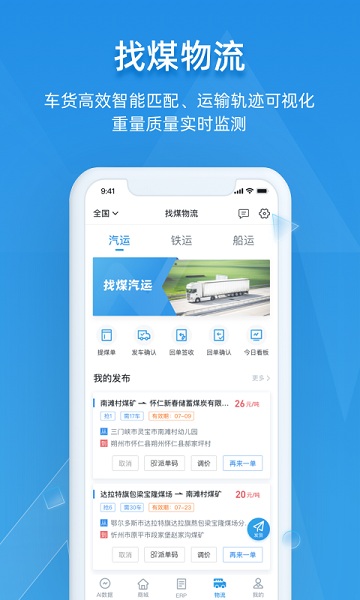 找煤云