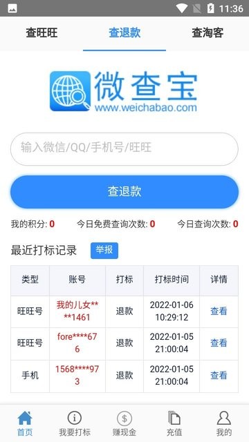大白工具