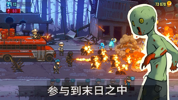 死亡突围僵尸战争3.6.2app