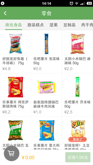 有米有